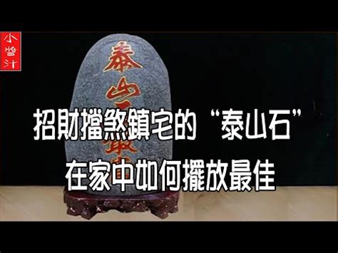 石頭擋煞